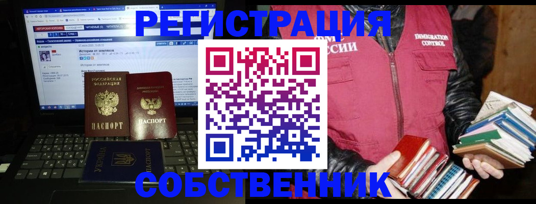 прописка ребенка в Реже