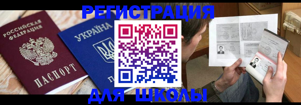 временная регистрация адрес в Реже